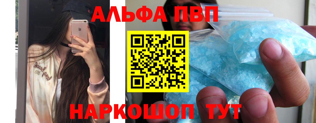Alpha-PVP СК  Вход с VPN  A PVP  Костомукша 