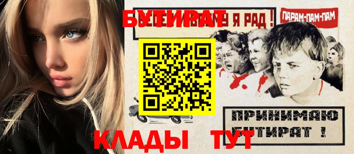 Костомукша  БУТИРАТ GHB  Вход с VPN 