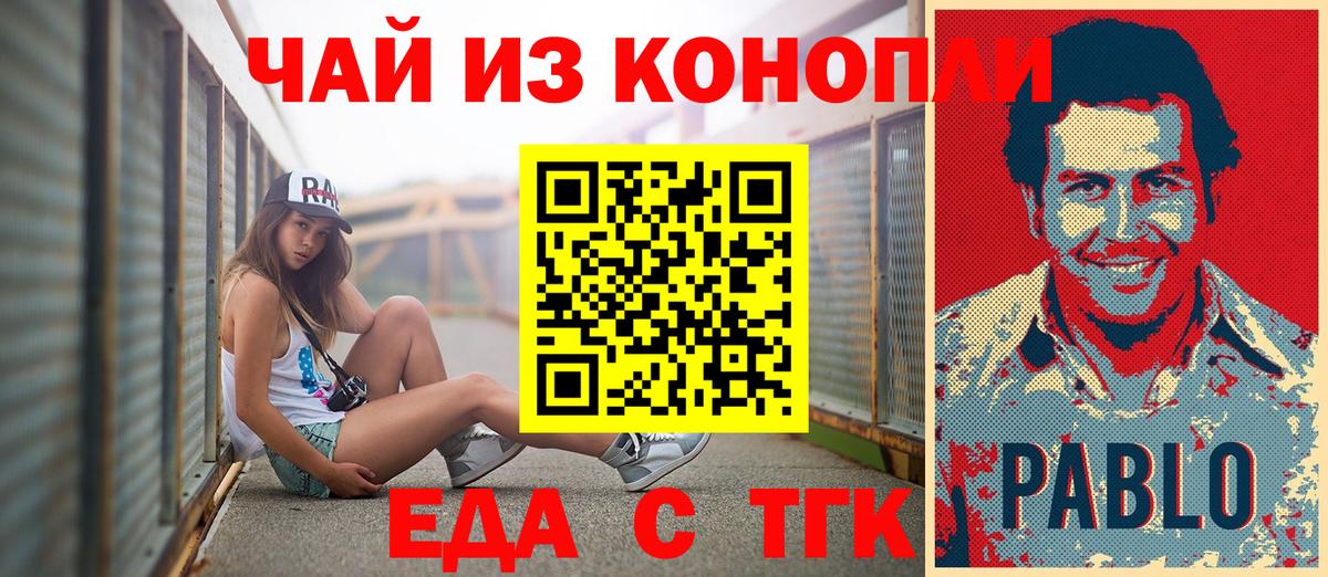 Костомукша  Еда ТГК марихуана  Вход с VPN 