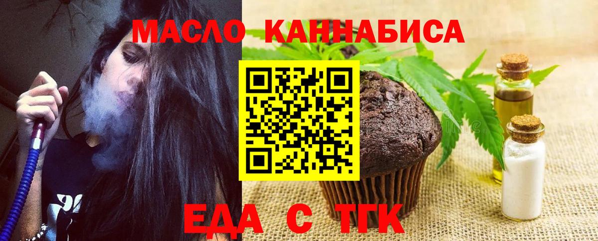 Canna-Cookies конопля Костомукша