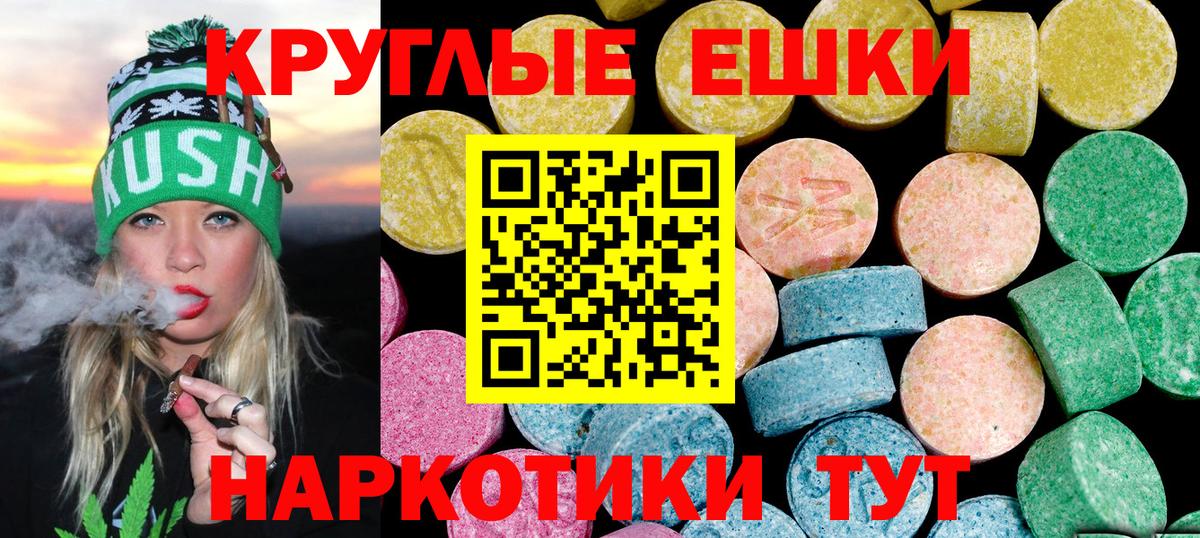 ЭКСТАЗИ MDMA Костомукша