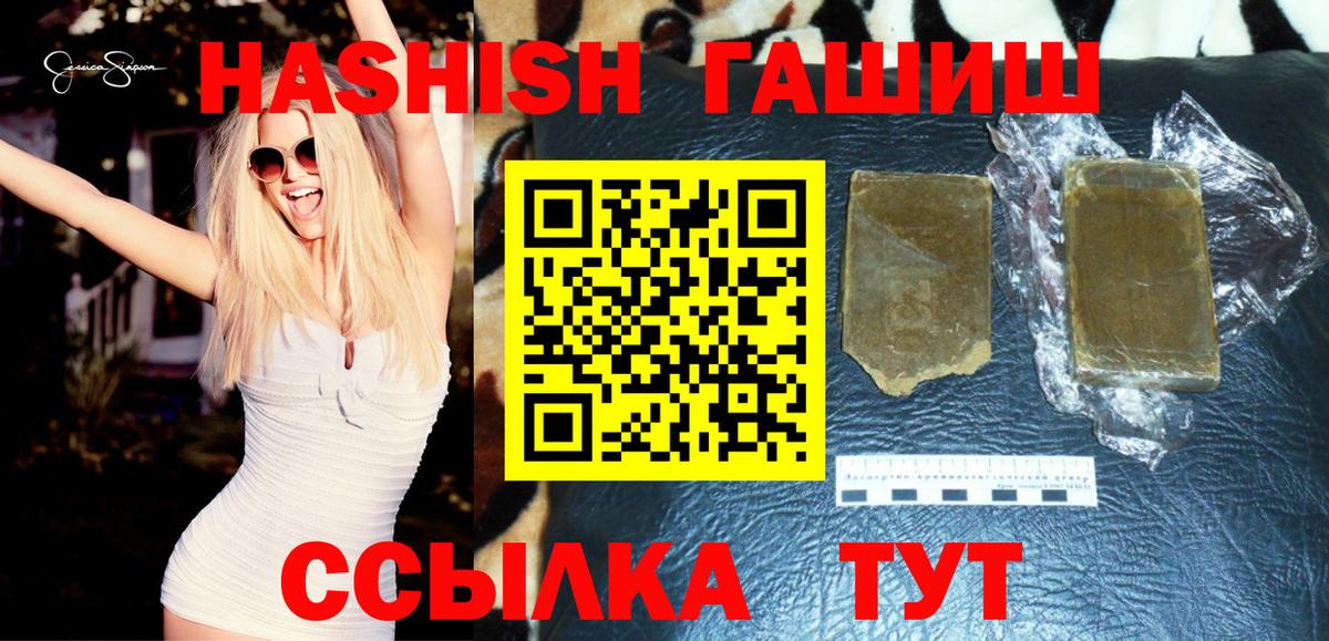 ГАШ  Гашиш индика сатива  Вход с VPN  ГАШ hashish  Костомукша 