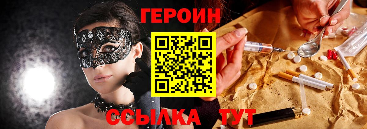 ГЕРОИН  Героин Heroin  Вход с VPN  Костомукша 