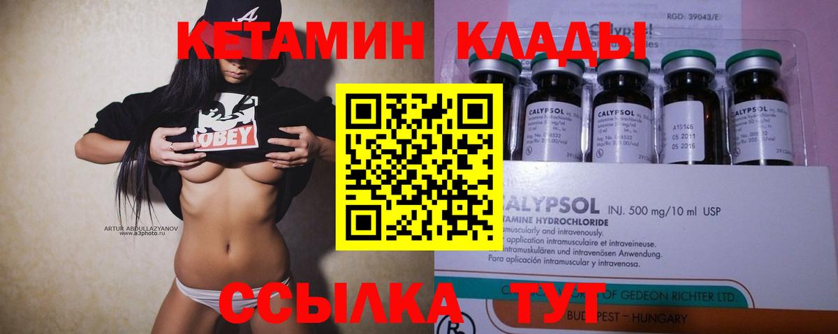 КЕТАМИН ketamine  Вход с VPN  Костомукша  мега   КЕТАМИН ketamine 