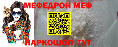 мефедрон VHQ Конаково