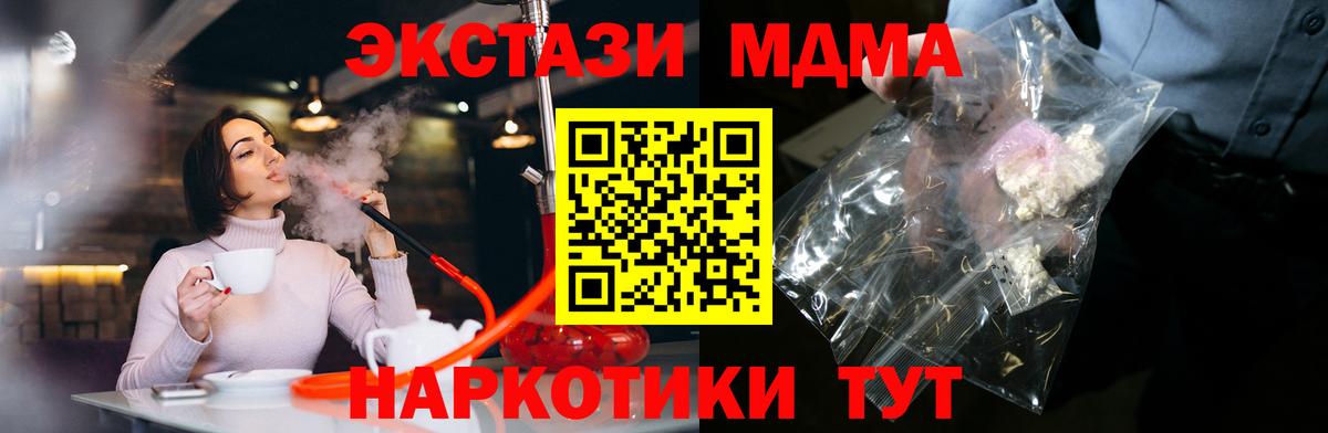 Костомукша  MDMA молли  Вход с VPN  МДМА  МДМА crystal 