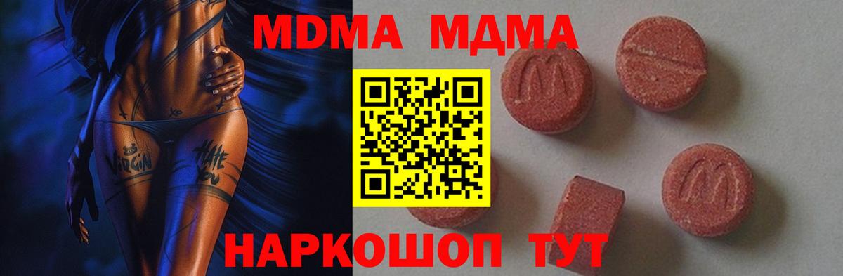 МДМА Molly Костомукша