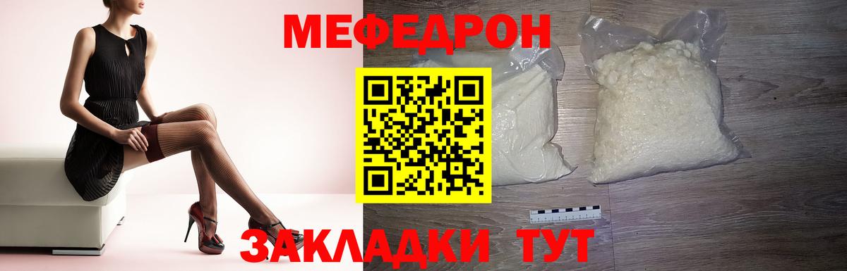 Костомукша  Мефедрон мяу мяу  МЯУ-МЯУ  Меф кристаллы  Вход с VPN 