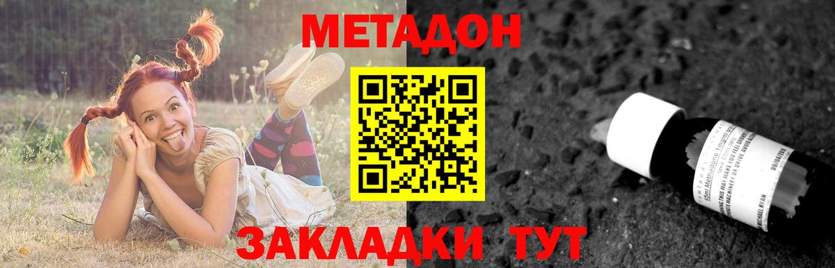 Костомукша  Метадон мёд  МЕТАДОН кристалл  Вход с VPN 