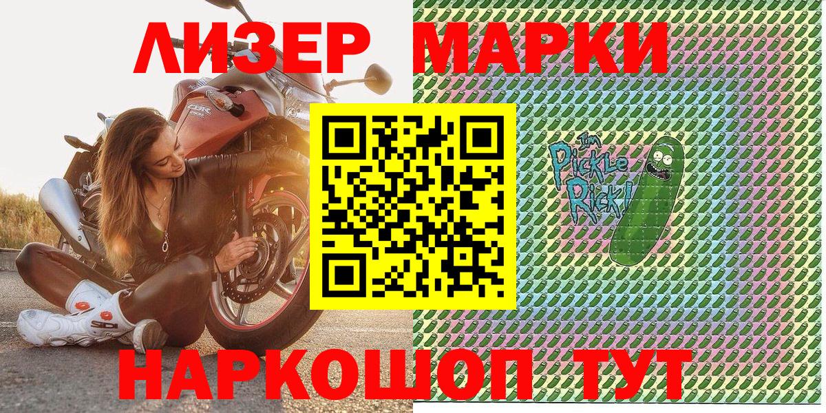 Марки N-bome 1500мкг Костомукша
