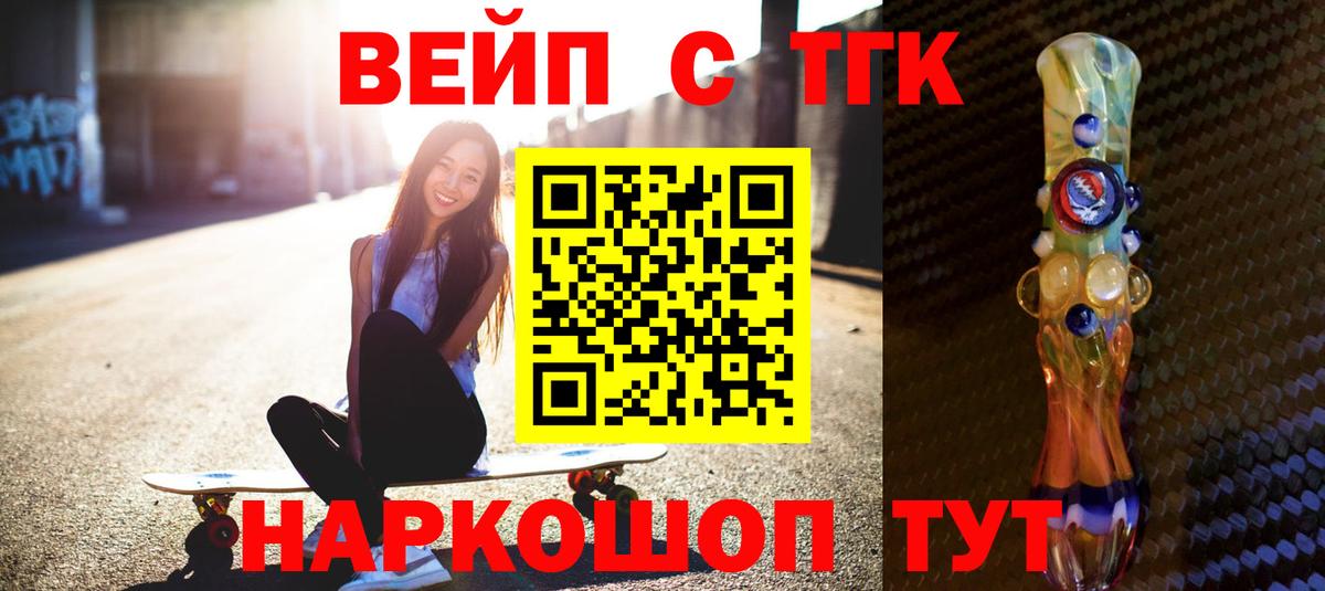 ТГК вейп  как найти закладки  Костомукша  Вход с VPN 